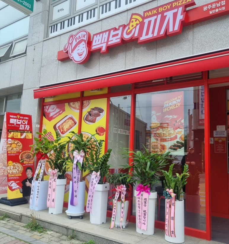 빽보이피자광주 이미지