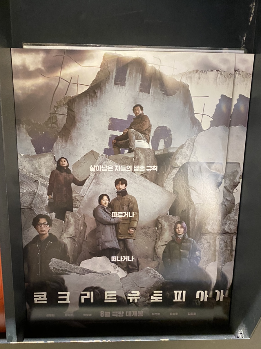 롯데시네마 수완 1관 이미지
