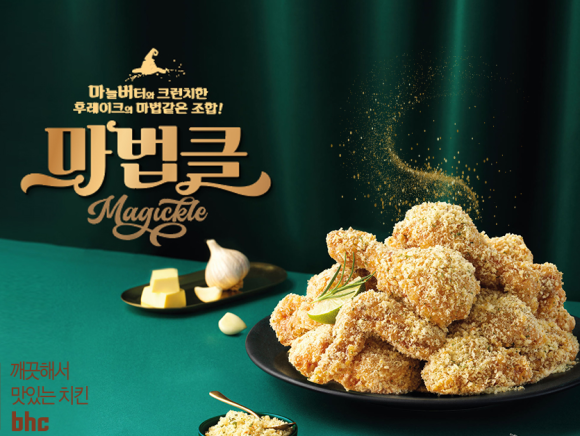 세이치킨 이미지