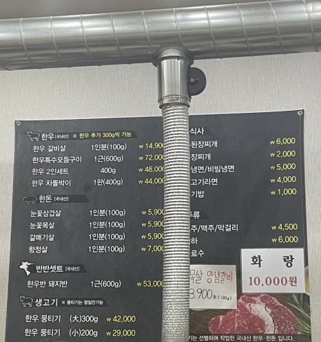 시지고기마트정육식당 이미지