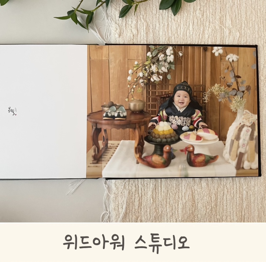 베이비스튜디오위드 이미지