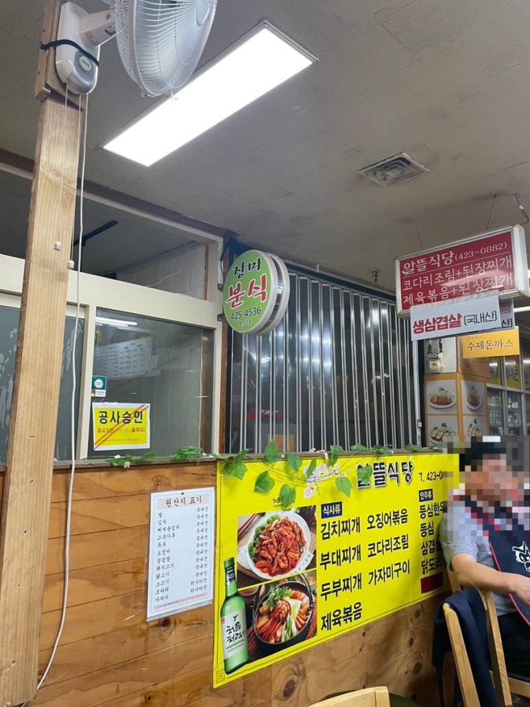 알뜰스넥 이미지