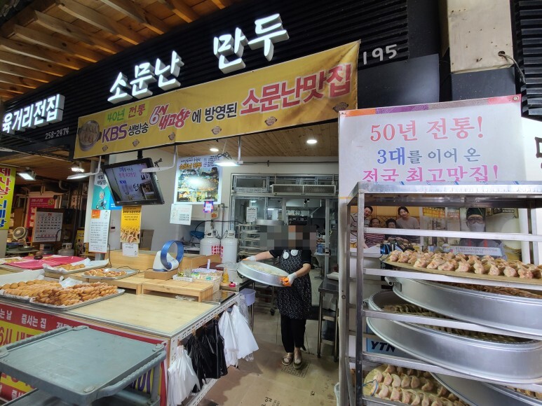 청년만두 이미지