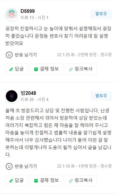 모음법률사무소 이미지