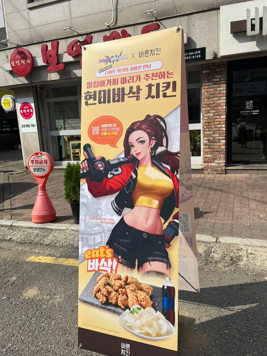 바른치킨 수원권선점 이미지