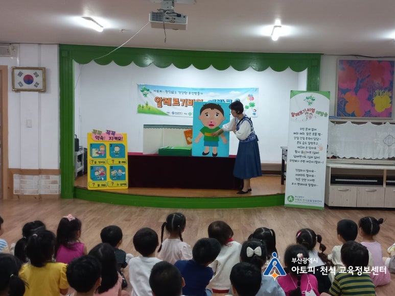 엄궁 한신 유치원 이미지