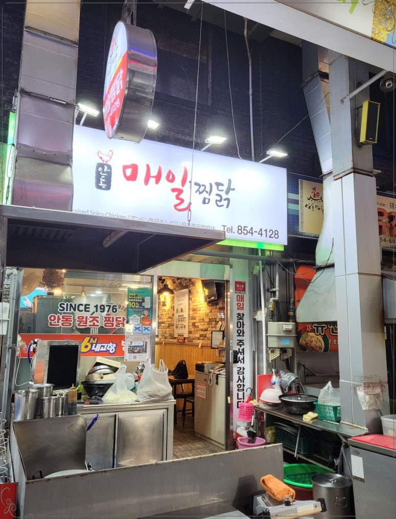 전통안동찜닭 이미지