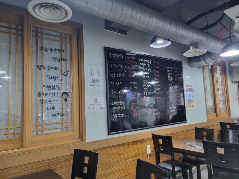 초읍오리집 이미지
