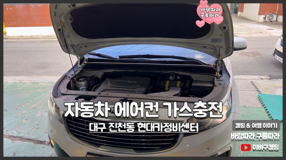 현대카정비 이미지