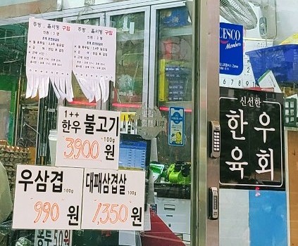 은성정육점 이미지