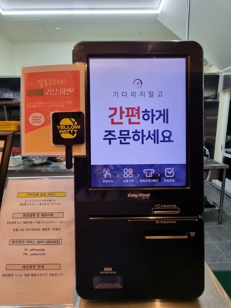 옐로우패티 이미지