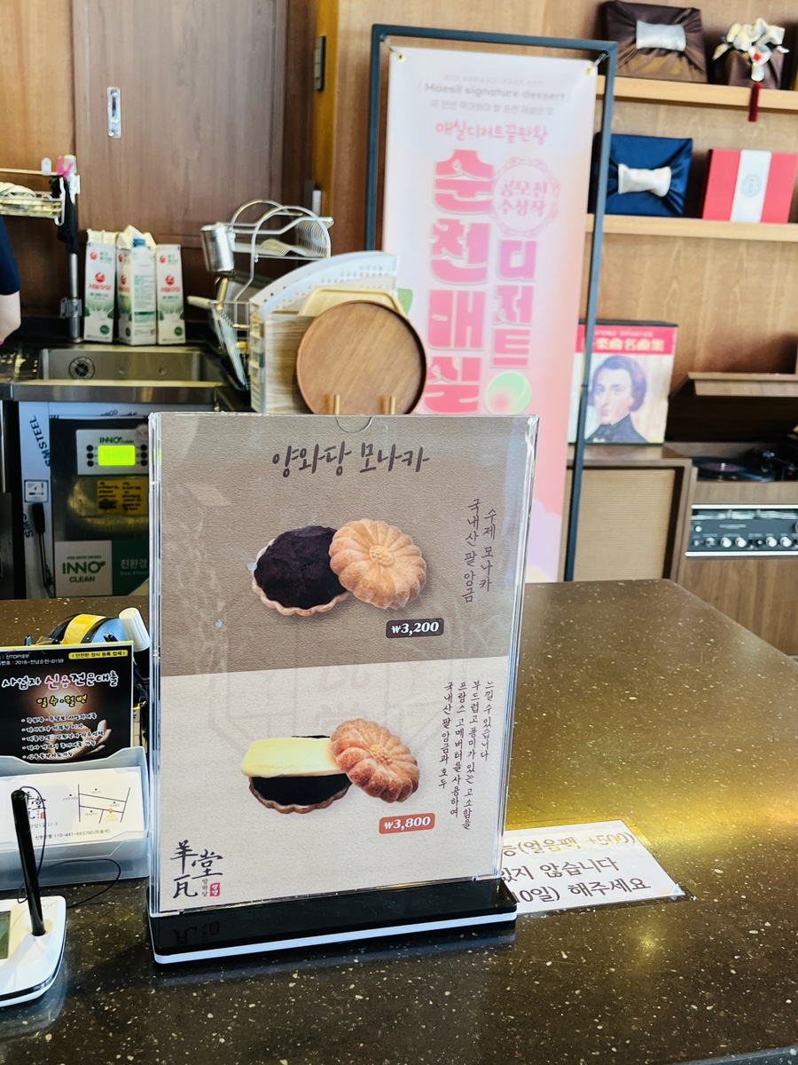 양와당 이미지
