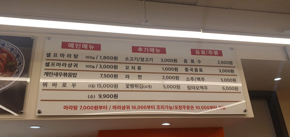 취향마라 도곡점 이미지