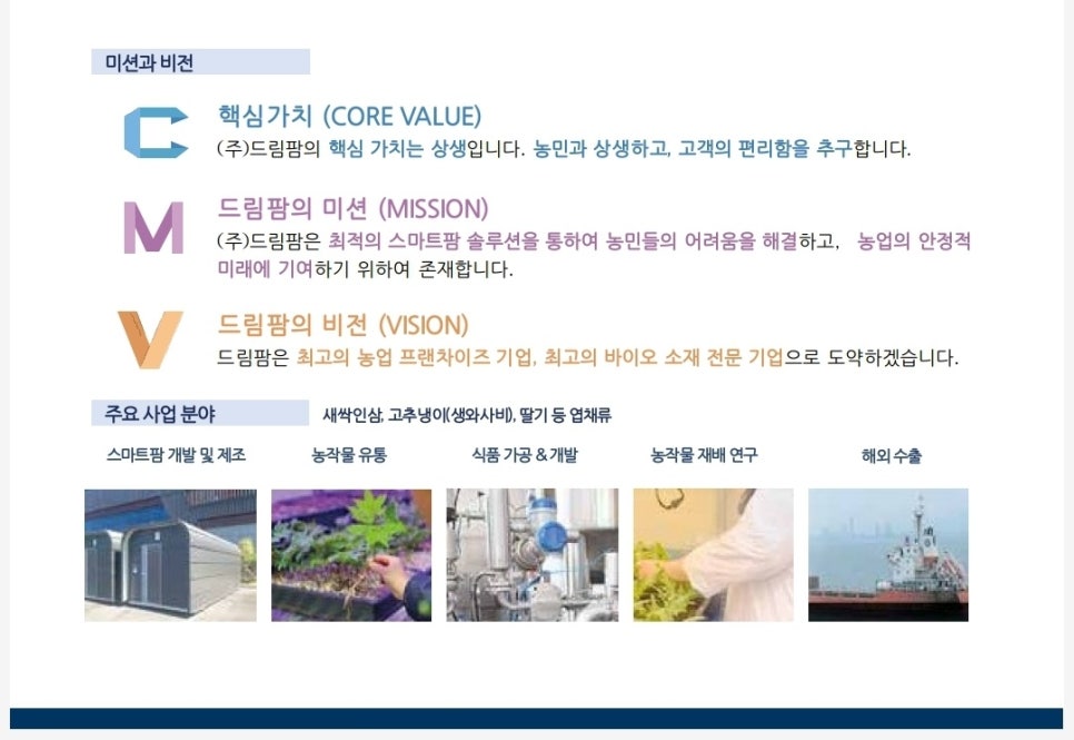 (주)온스마트 이미지