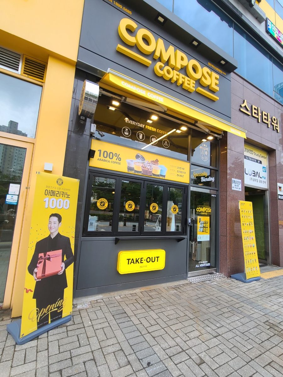 컴포즈커피원주혁신심평원점 이미지
