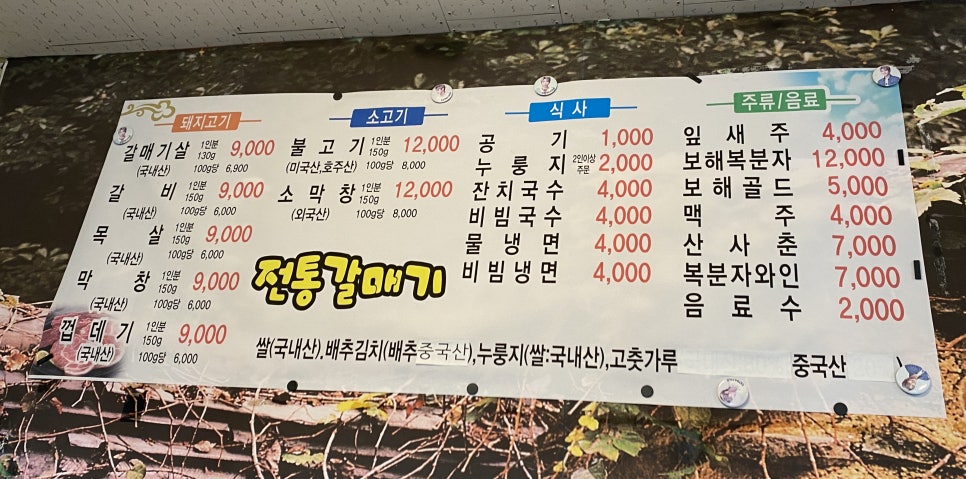 전통갈메기 이미지