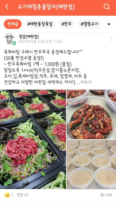 청담고기에청춘을담다 이미지