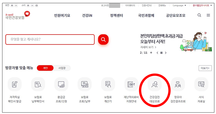 서울힘내과 이미지