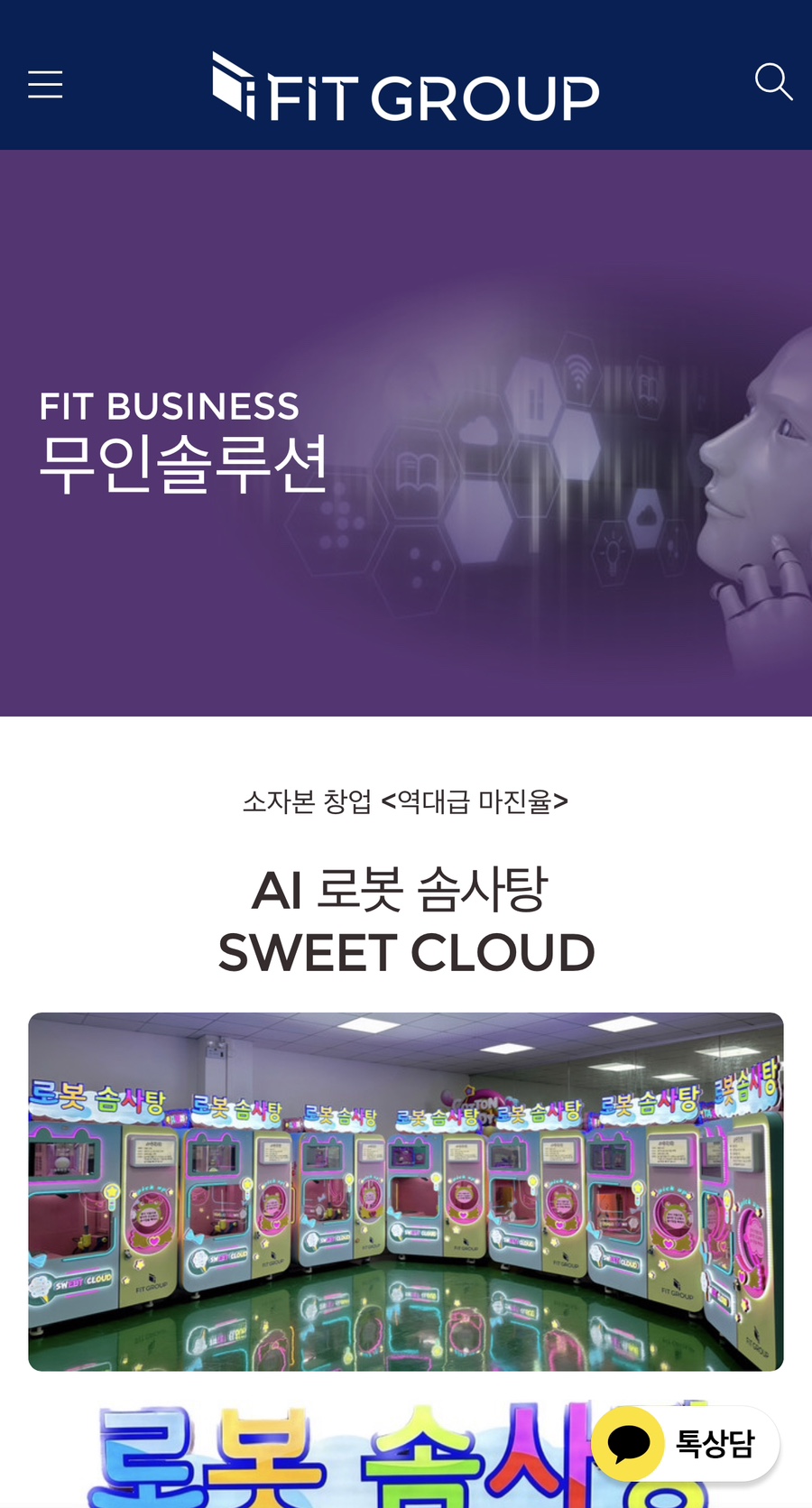 에프아이티그룹 이미지