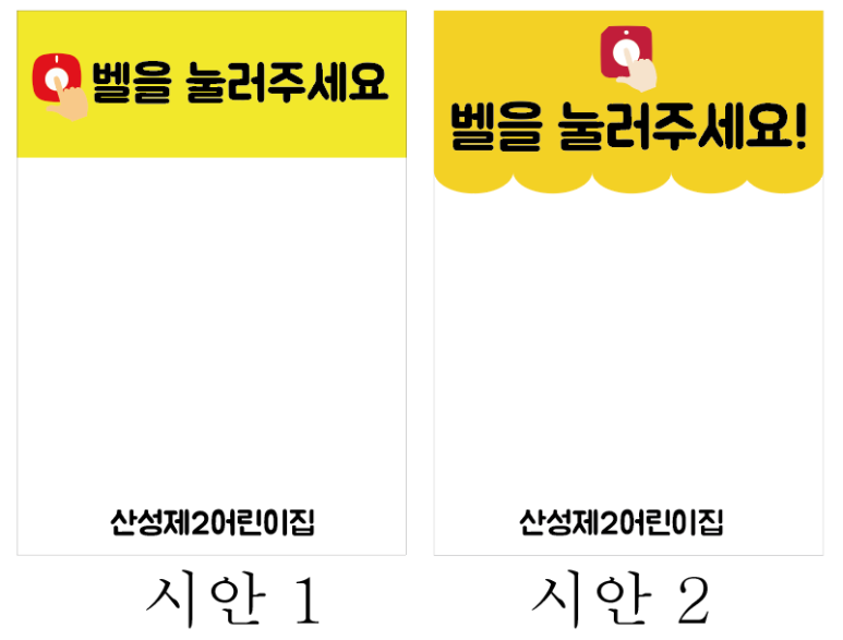 산성제2어린이집 이미지