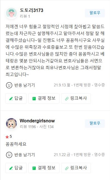 모음법률사무소 이미지