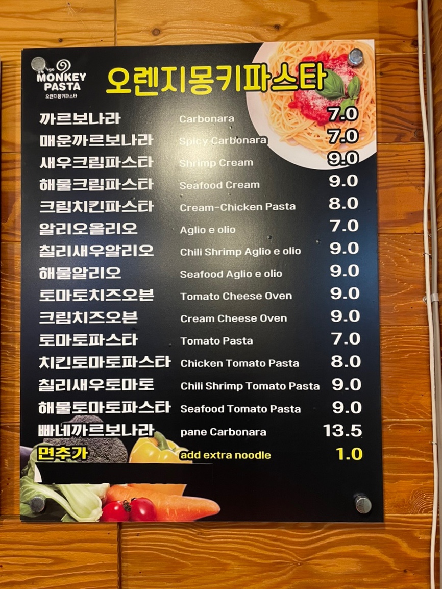 마르크존스피자&오렌지몽키파스타 이미지