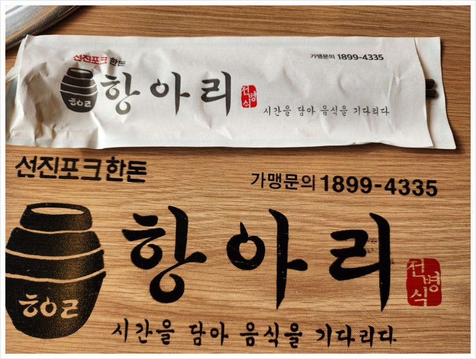 항아리돈 이미지