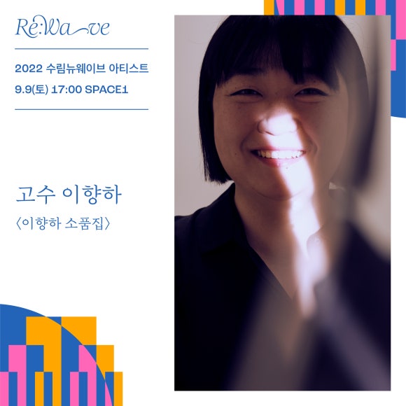 리웨이브 이미지