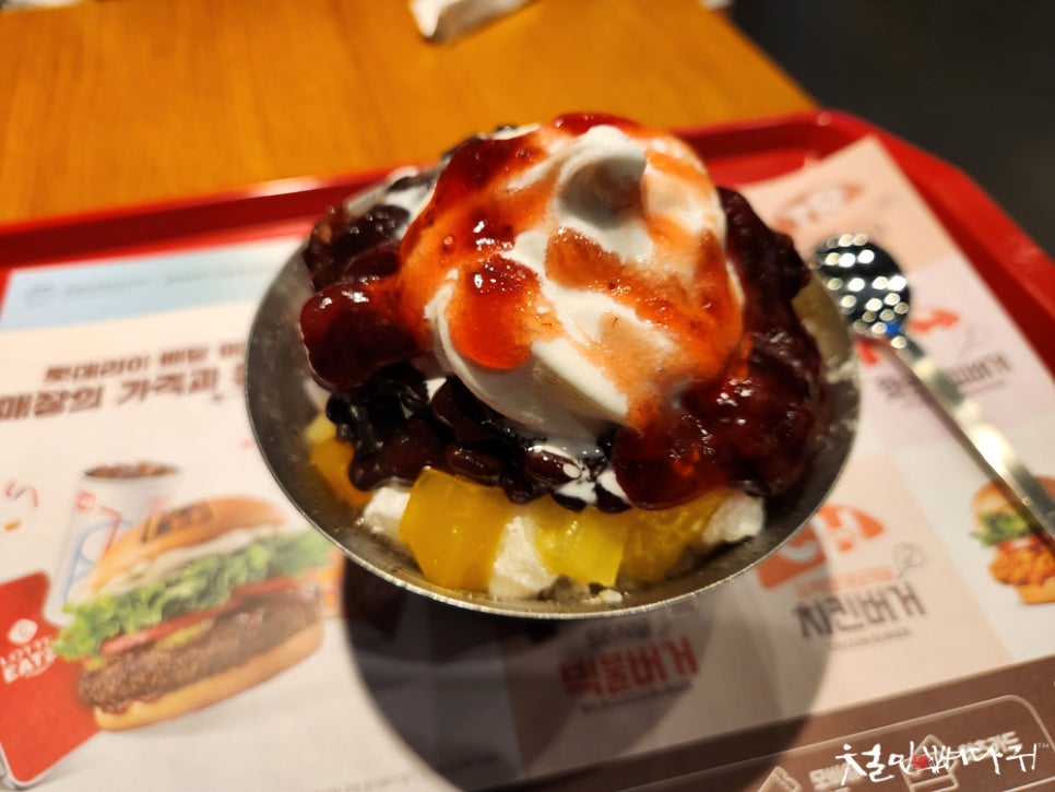 롯데리아대전 이미지