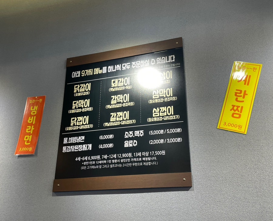 화로상회천곡점 이미지