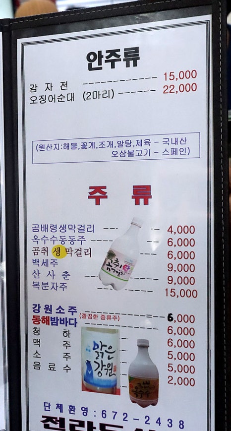 전라도식당 이미지