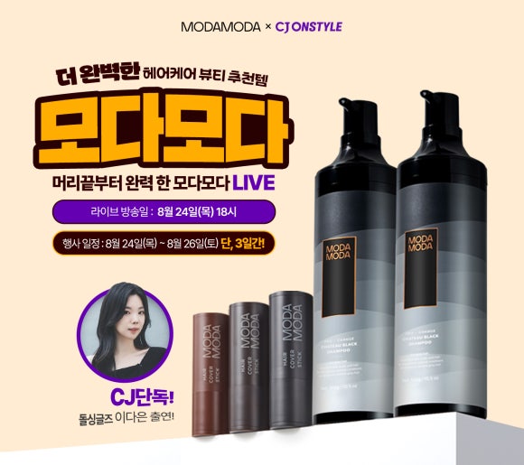 온스타일헤어 이미지