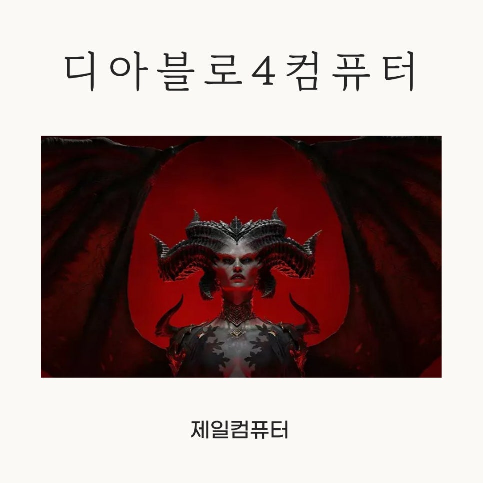 제일컴퓨터 이미지
