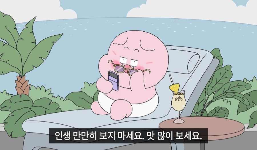 족족한날 이미지