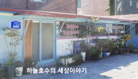 부산하우스열무국수 이미지