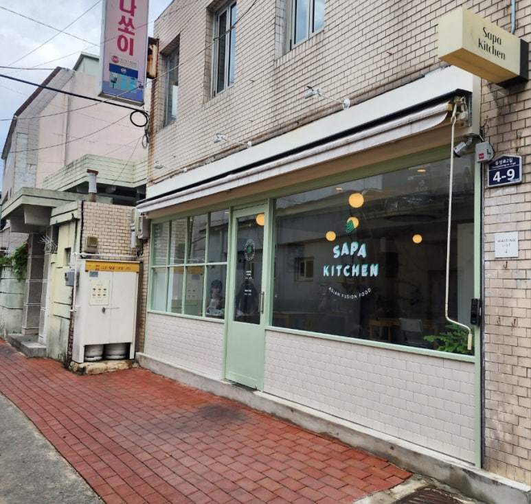 사파키친(sapa kitchen) 이미지