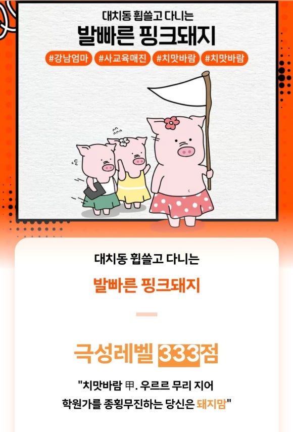 재미삼아흥 이미지