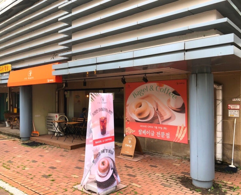 릿베이글 이미지