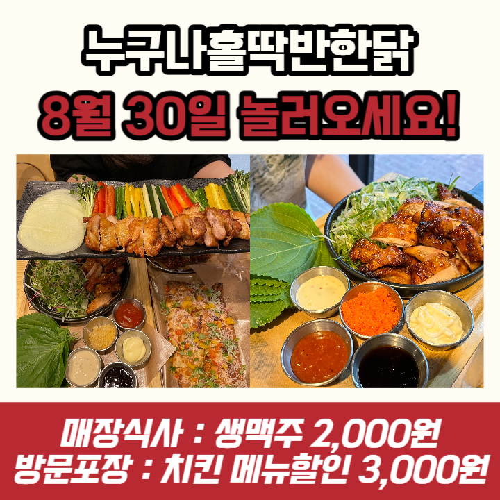 누구나홀딱반한닭반구점 이미지