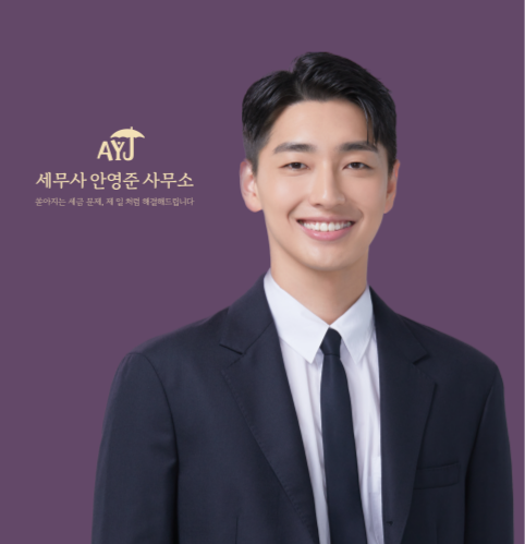 세무사여태랑사무소 이미지
