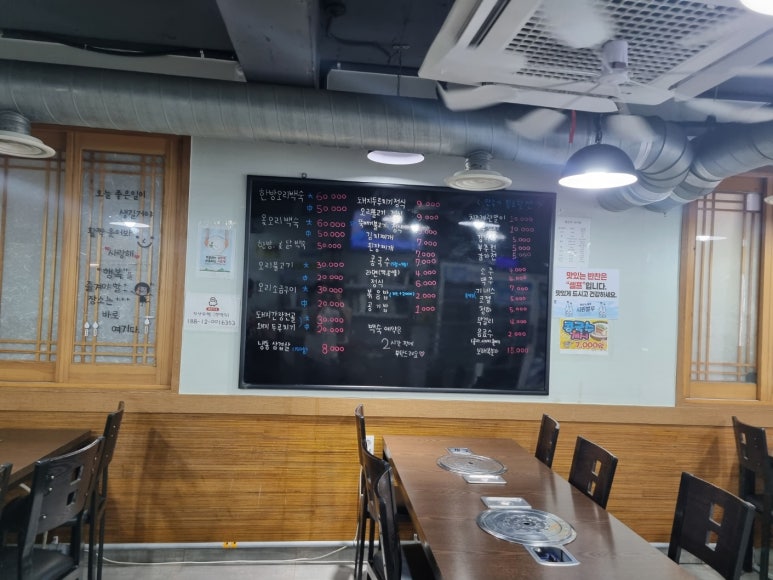 초읍오리집 이미지
