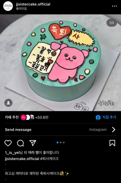 제이제이씨스터즈 이미지