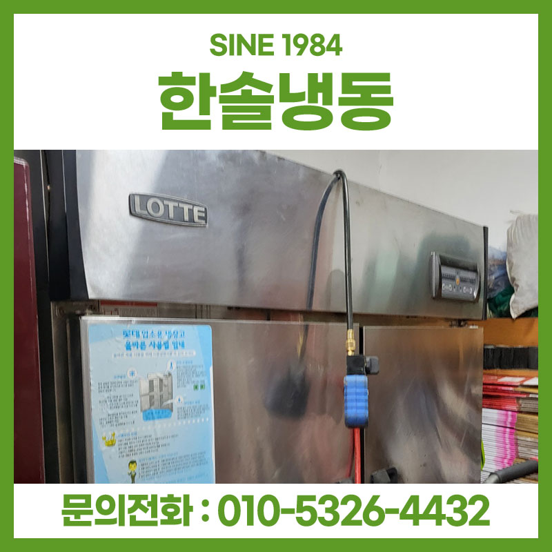 한솔냉동전자 이미지
