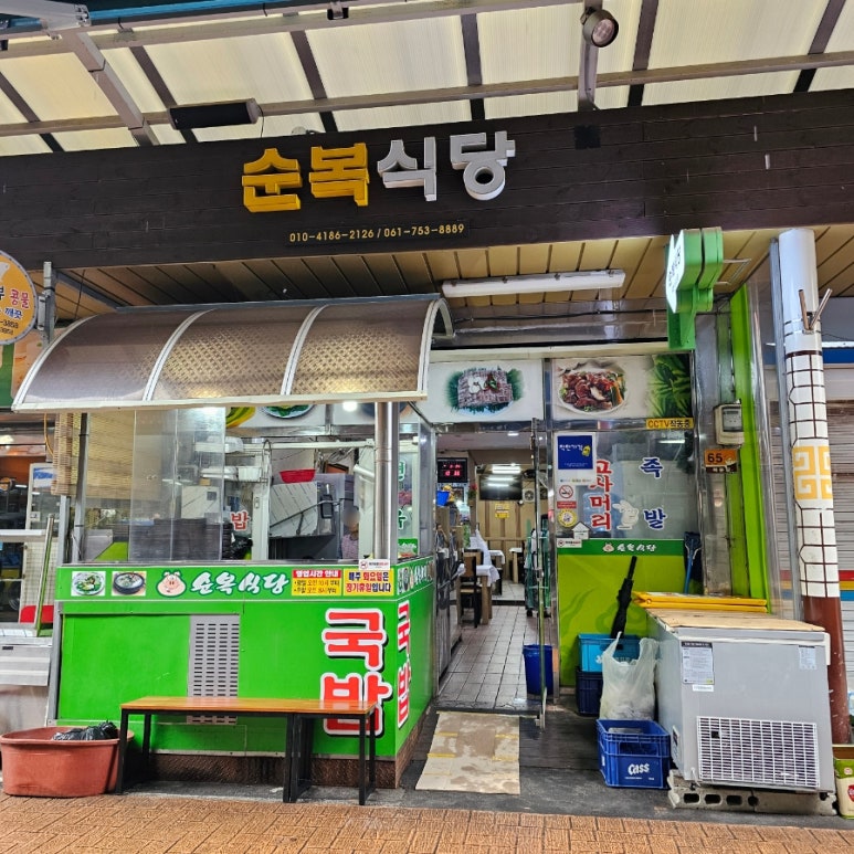 순복식당 이미지