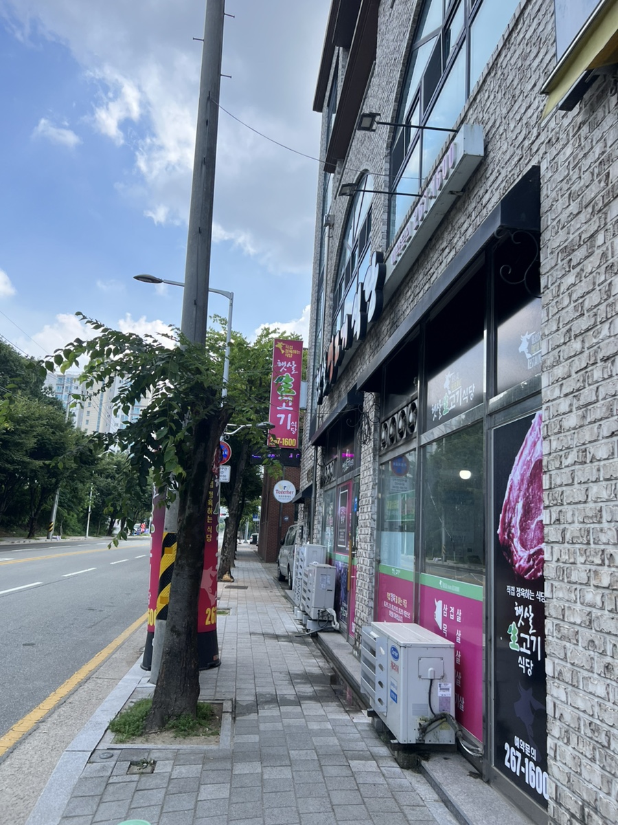 햇살정육 이미지