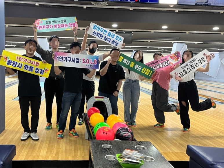 광양칠성볼링장 이미지