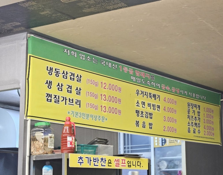 안도윤 냉동삼겹살 이미지