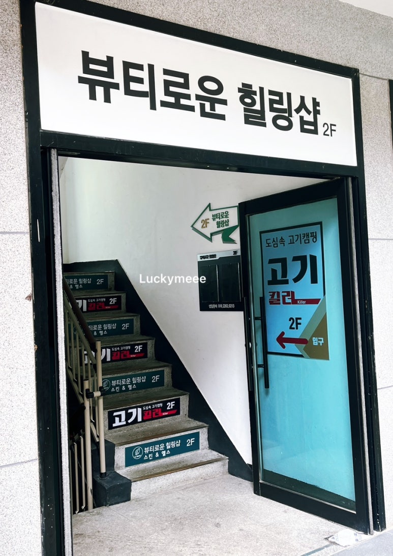뷰티로운힐링샵 이미지