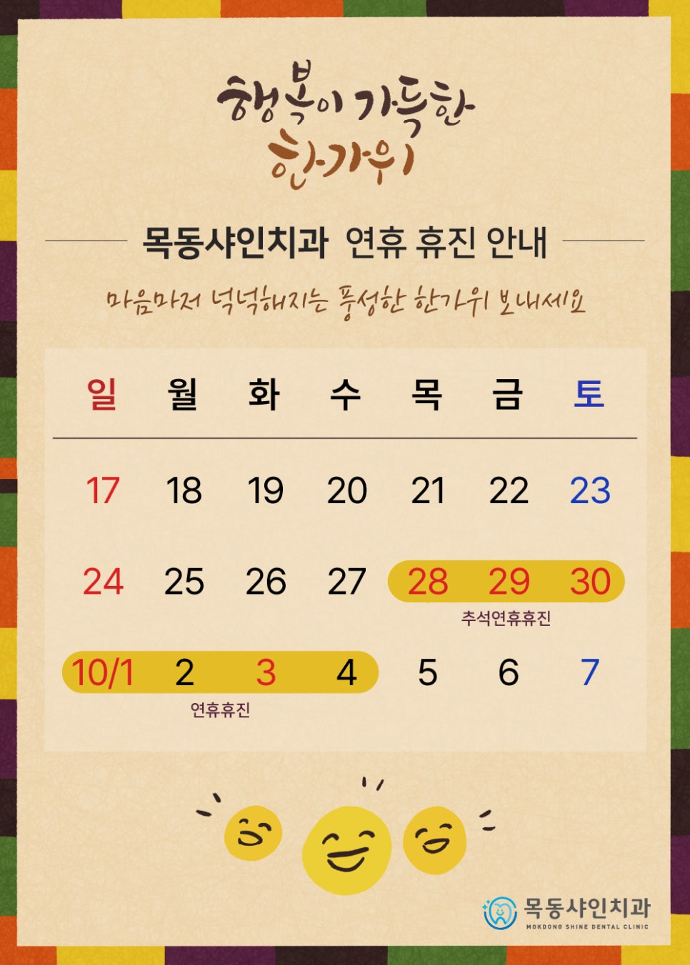 목동샤인치과 이미지