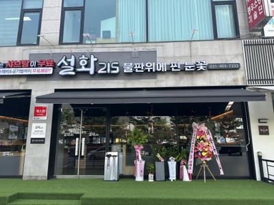 설화215 이미지